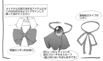 動(dòng)漫人物女仆裝繪畫技巧與制作指南