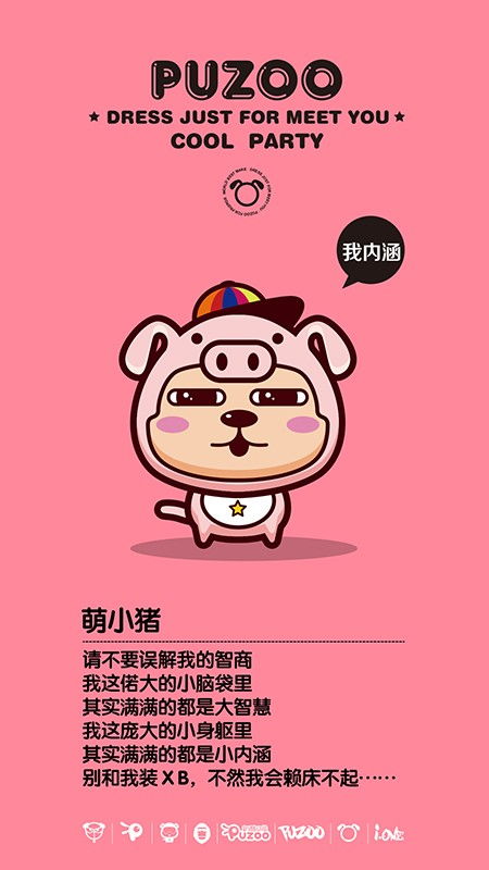 趴趴狗狗潮流插畫手機(jī)殼 puzoo趴酷主題數(shù)碼產(chǎn)品設(shè)計(jì)